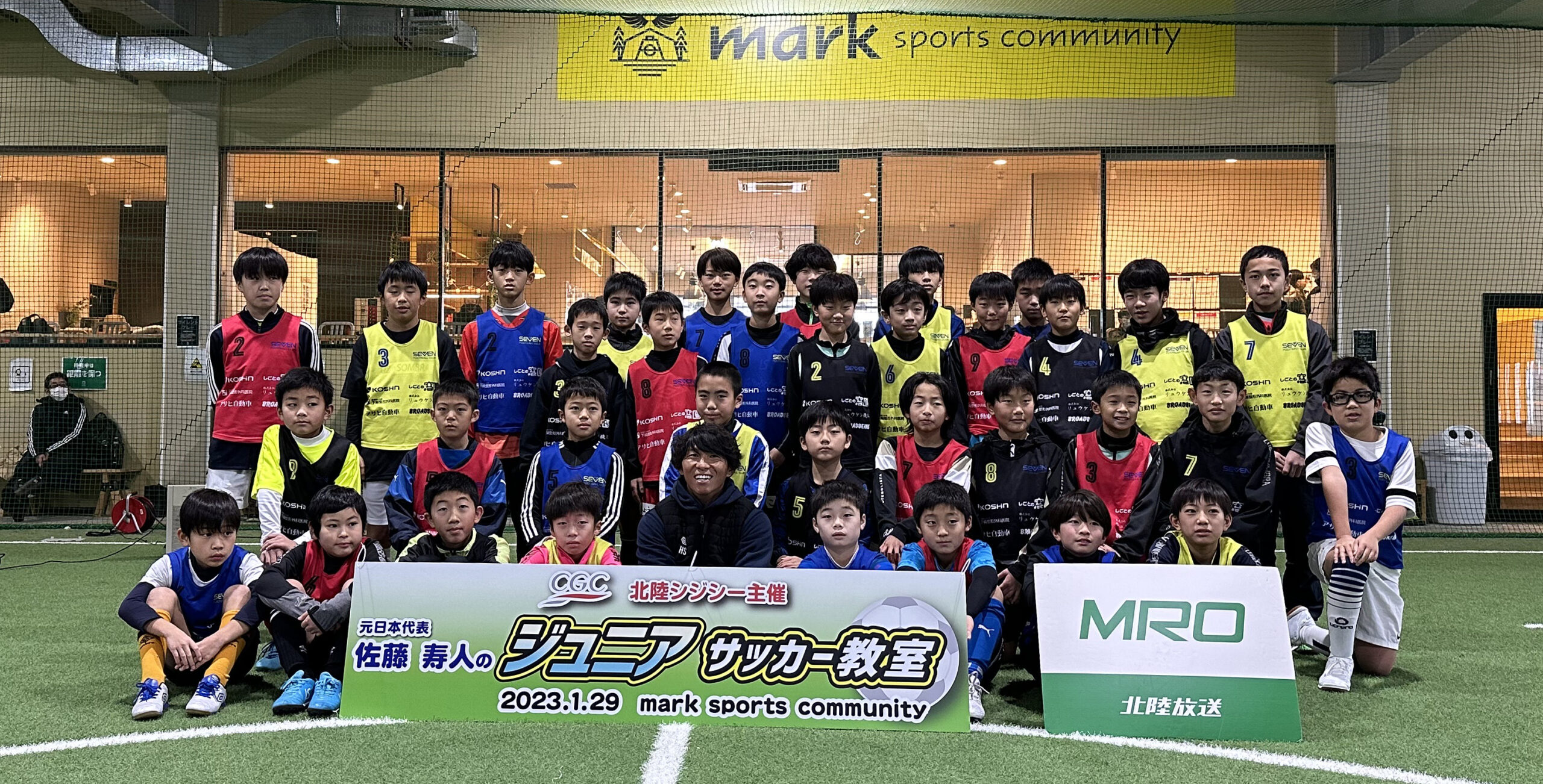 イベント運営｜佐藤寿人サッカー教室を運営サポート